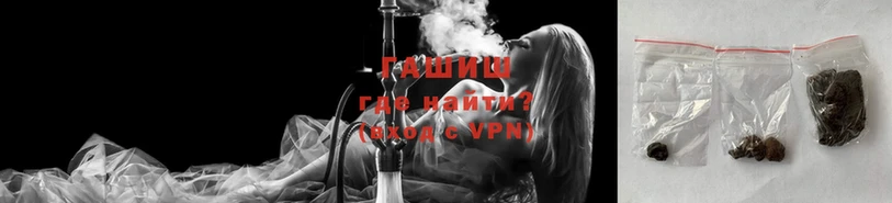 ГАШИШ hashish  shop клад  Валдай 